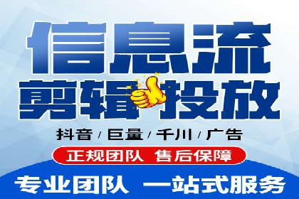 信息流广告开户全流程，揭秘返点秘诀